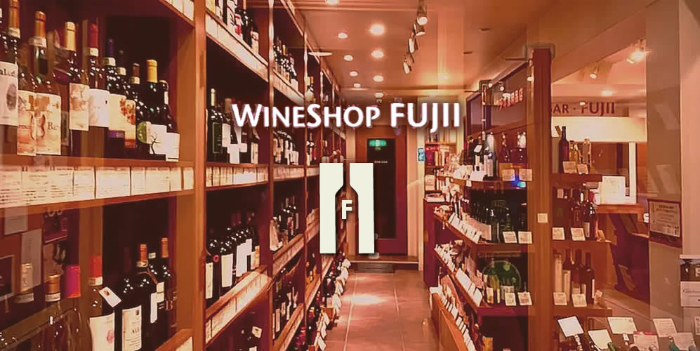 wineshop fujii